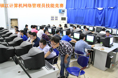 鎮江成功舉辦計算機網絡管理員技能競賽，推動計算機軟硬件技術開發與創新