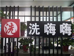 上門洗車,技術輸出,設備出售,綜合服務平臺 河南洗得嗨科技