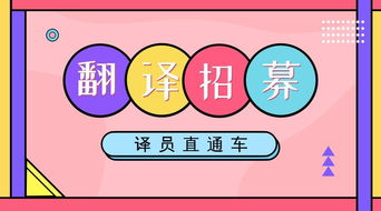 招聘 英文翻譯,底薪6500 上海免費(fèi)醫(yī)療 三餐全包