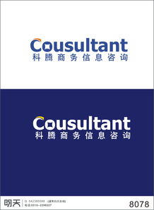 科騰商務(wù)信息咨詢 公司標(biāo)志設(shè)計(jì)